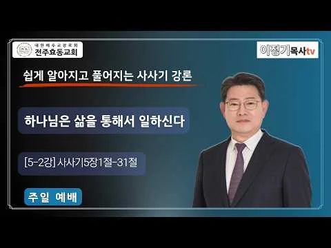 하나님은 삶을 통해서 일하신다
